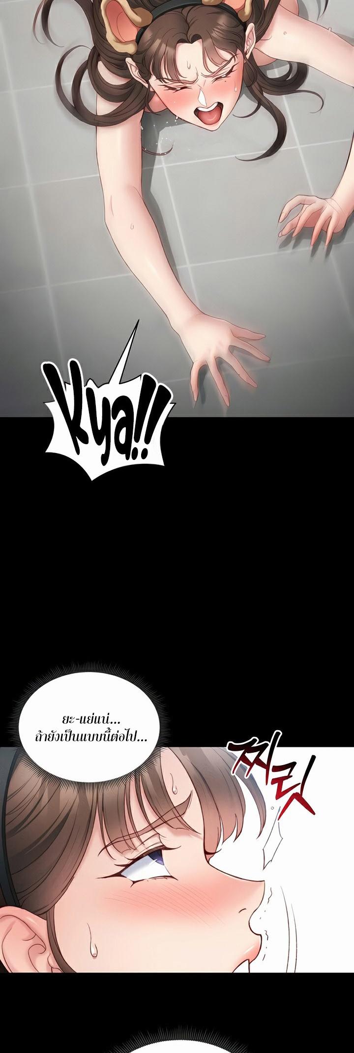 Taming A Female Bully - ตอนที่ 20