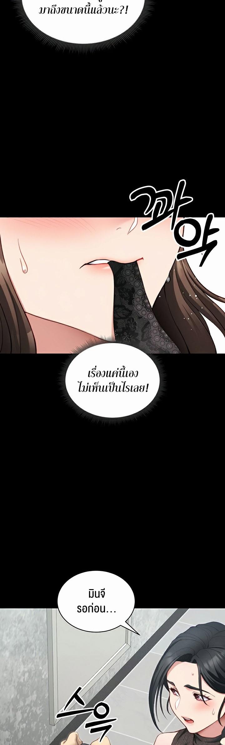 Taming A Female Bully - ตอนที่ 20