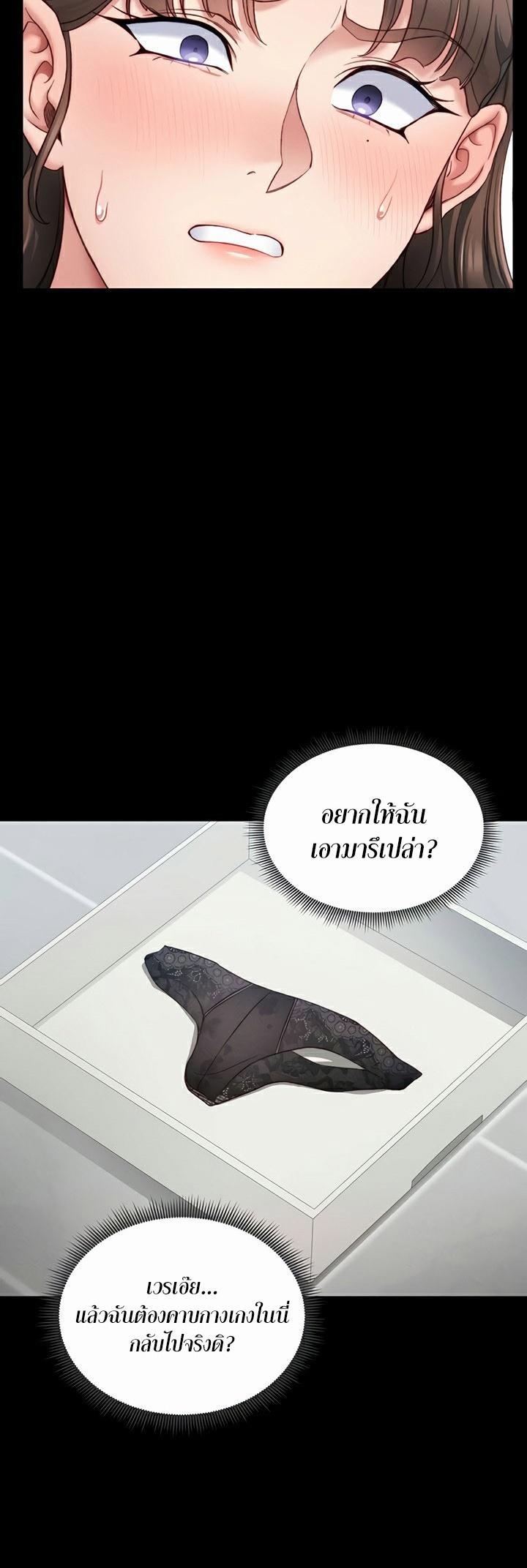 Taming A Female Bully - ตอนที่ 20