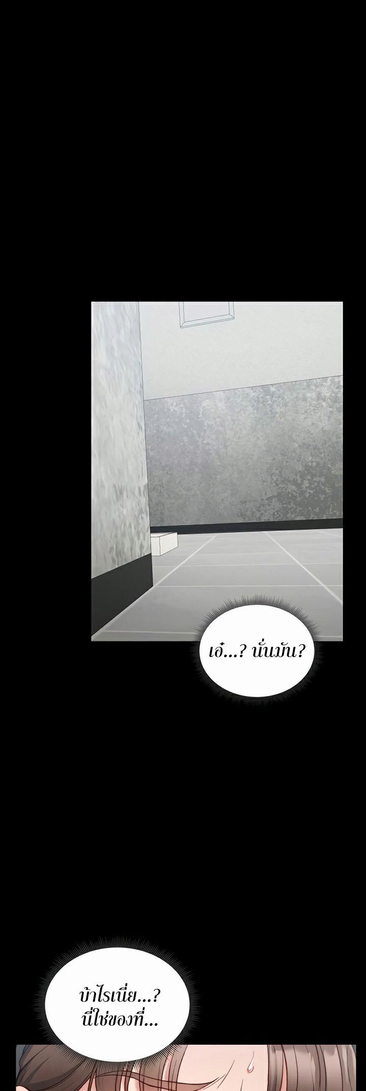 Taming A Female Bully - ตอนที่ 20