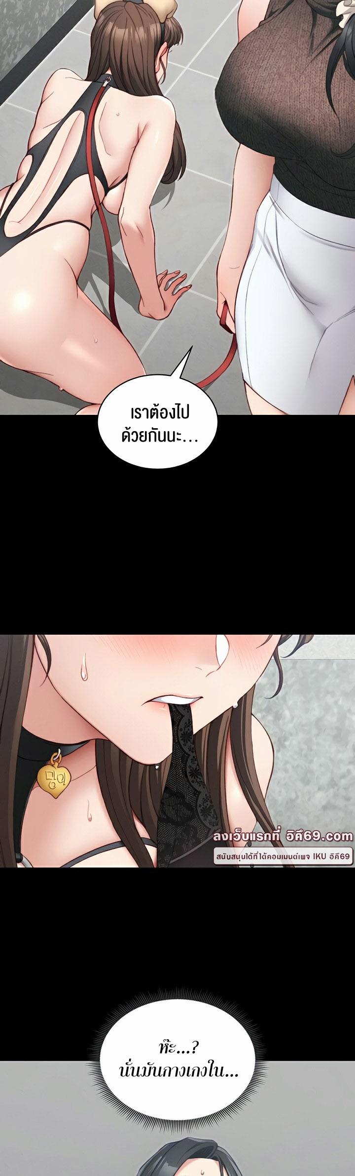 Taming A Female Bully - ตอนที่ 20