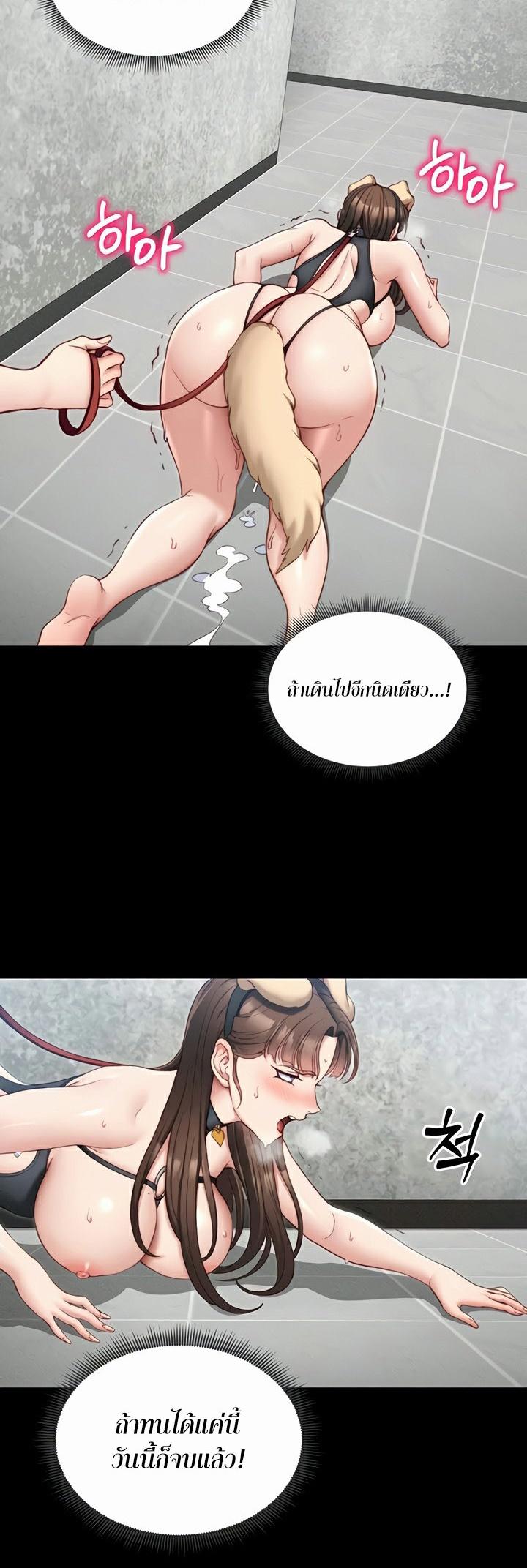 Taming A Female Bully - ตอนที่ 20