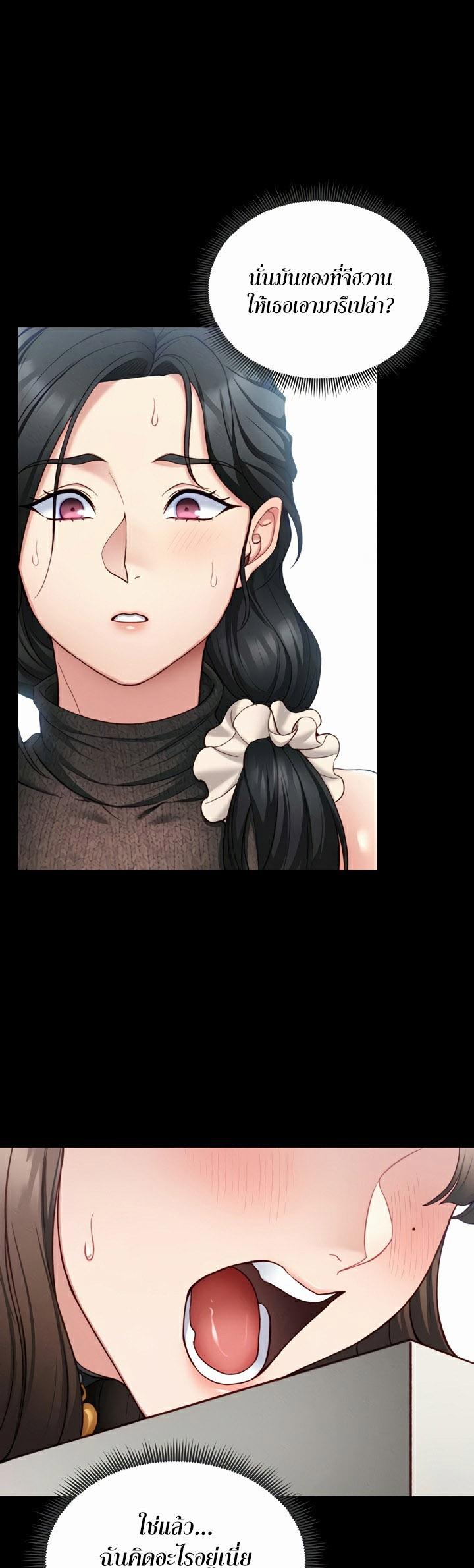 Taming A Female Bully - ตอนที่ 20