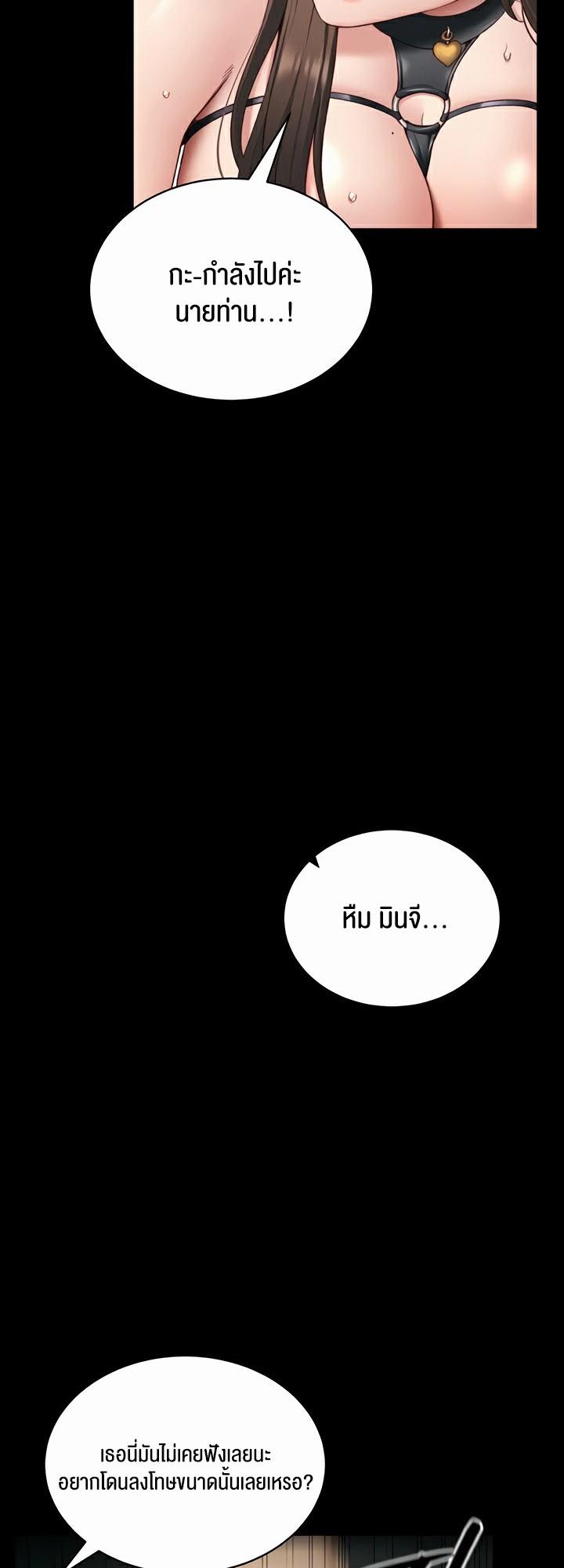 Taming A Female Bully - ตอนที่ 20