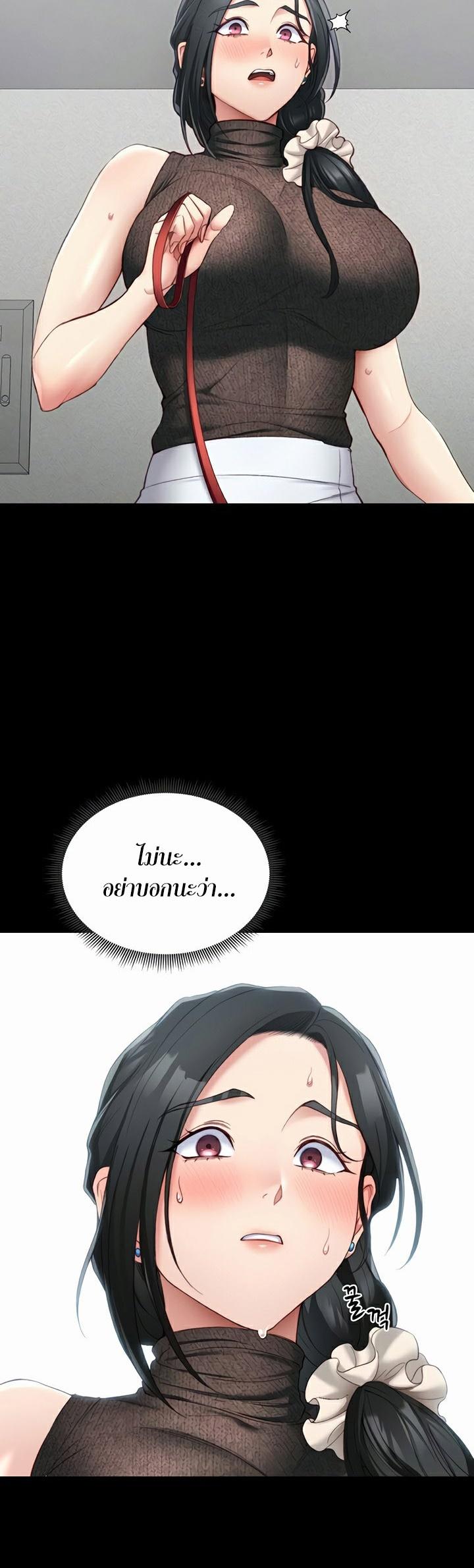 Taming A Female Bully - ตอนที่ 20