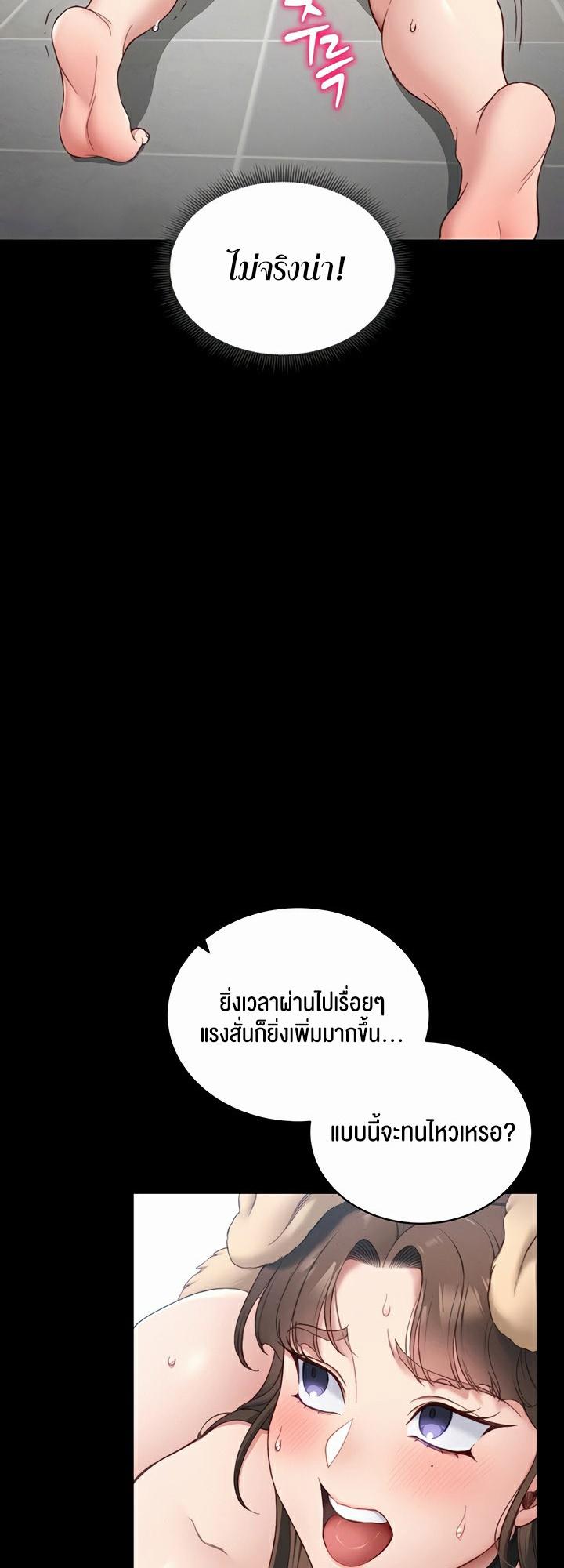 Taming A Female Bully - ตอนที่ 20