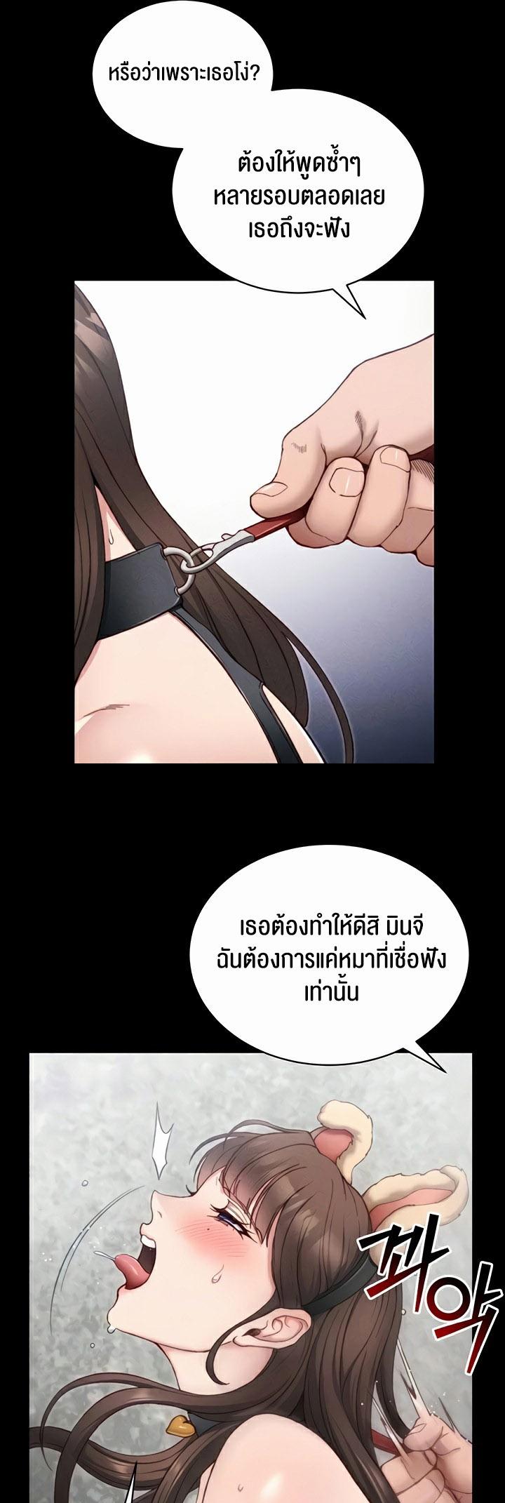Taming A Female Bully - ตอนที่ 20