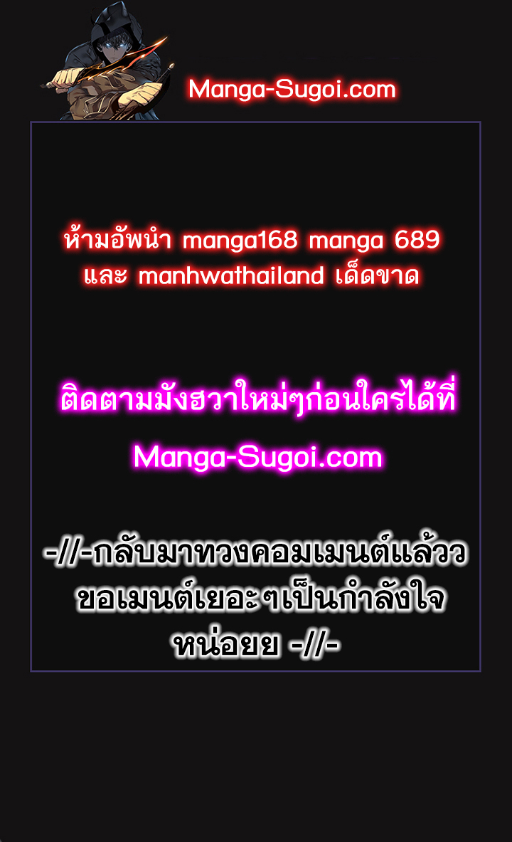 Return of the Mad Demon การหวนคืนของอสูรคลั่ง ตอนที่ 20 แปลไทย