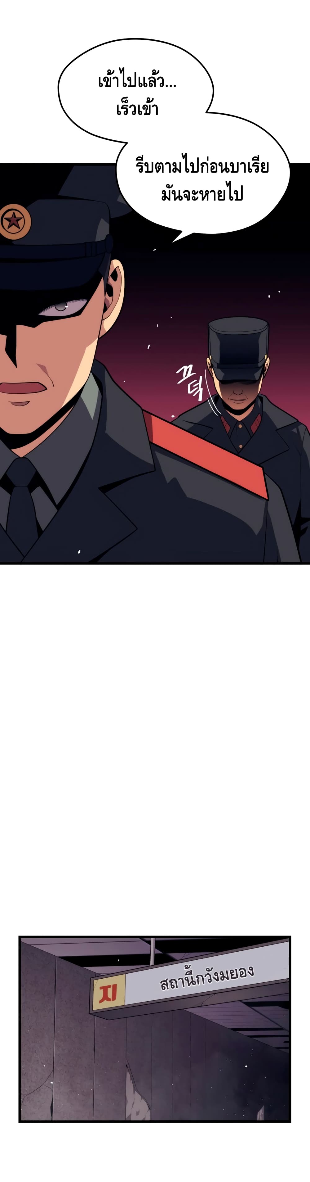 Seoul Station’s Necromancer เนโครแมนเซอร์แห่งสถานีโซล ตอนที่ 40 แปลไทย