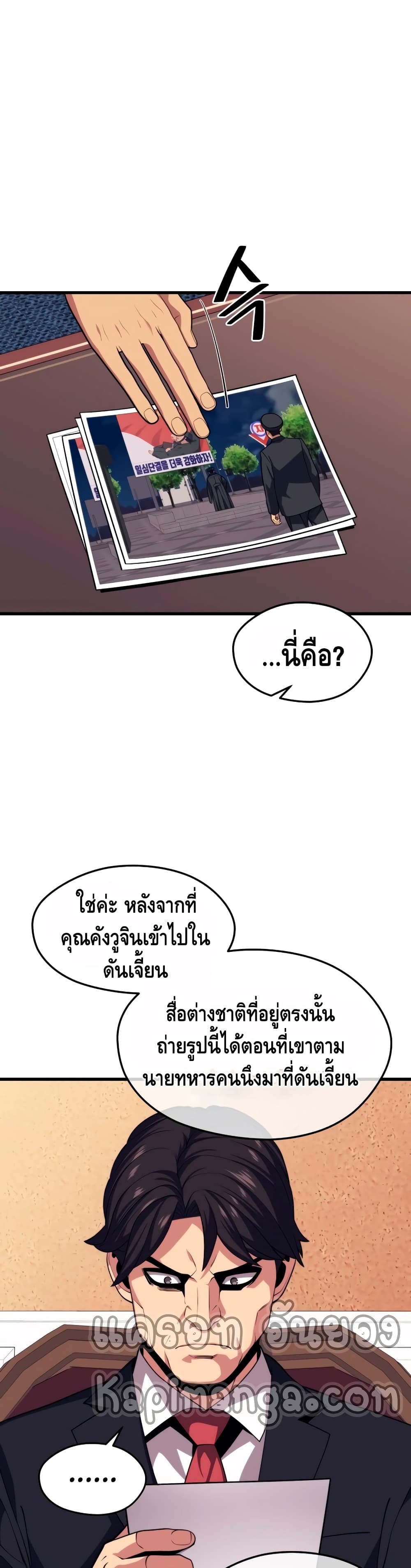 Seoul Station’s Necromancer เนโครแมนเซอร์แห่งสถานีโซล ตอนที่ 40 แปลไทย