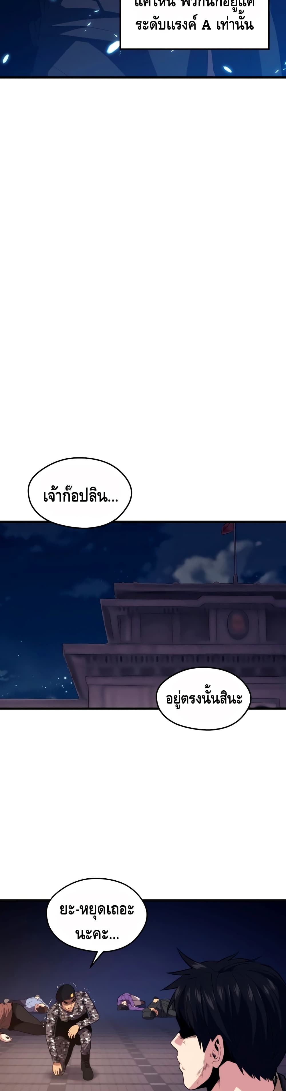 Seoul Station’s Necromancer เนโครแมนเซอร์แห่งสถานีโซล ตอนที่ 40 แปลไทย