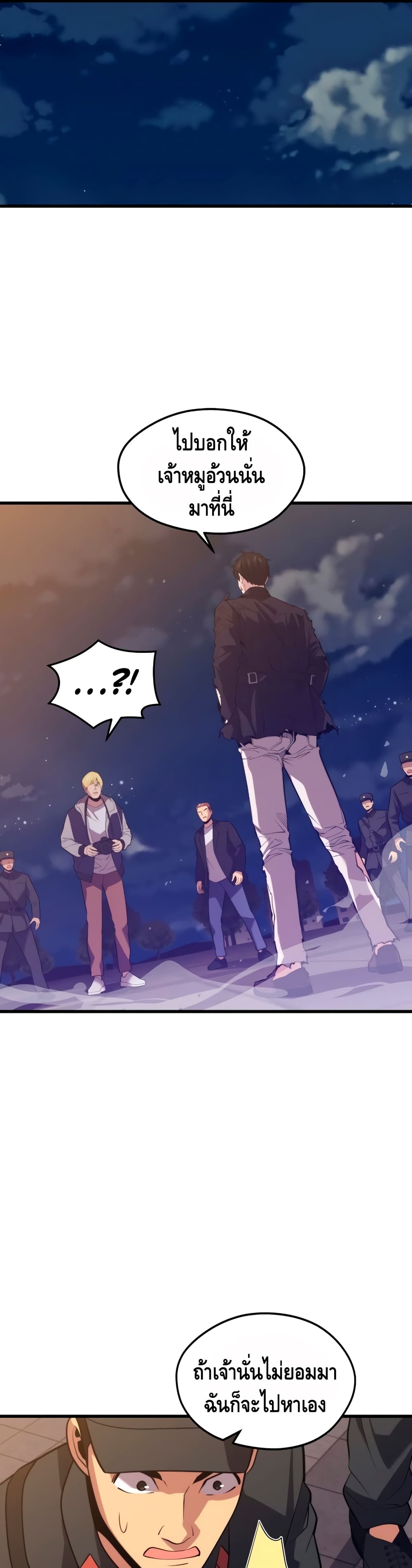 Seoul Station’s Necromancer เนโครแมนเซอร์แห่งสถานีโซล ตอนที่ 40 แปลไทย