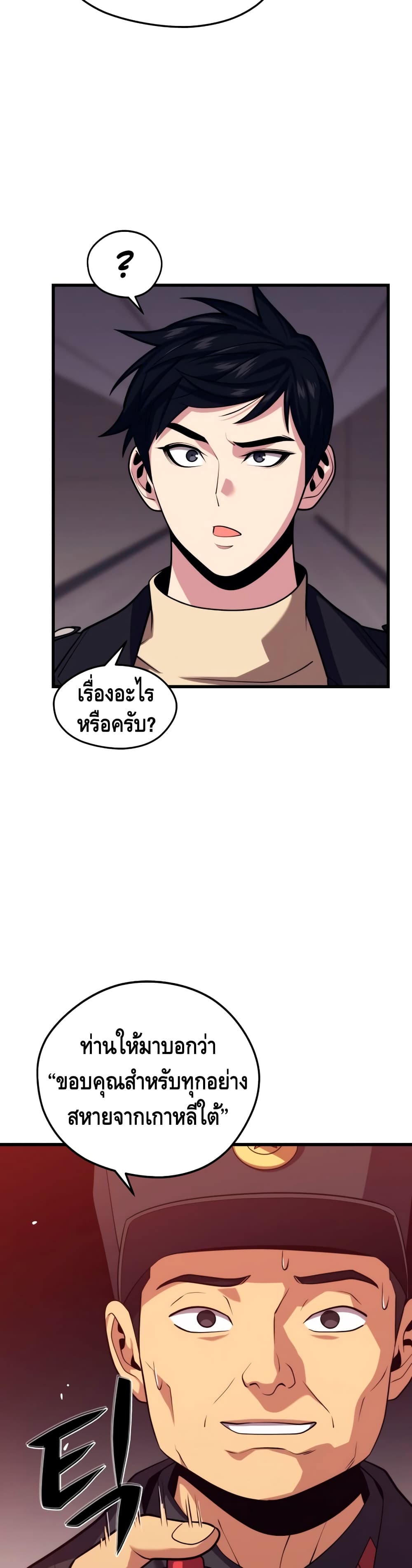 Seoul Station’s Necromancer เนโครแมนเซอร์แห่งสถานีโซล ตอนที่ 40 แปลไทย