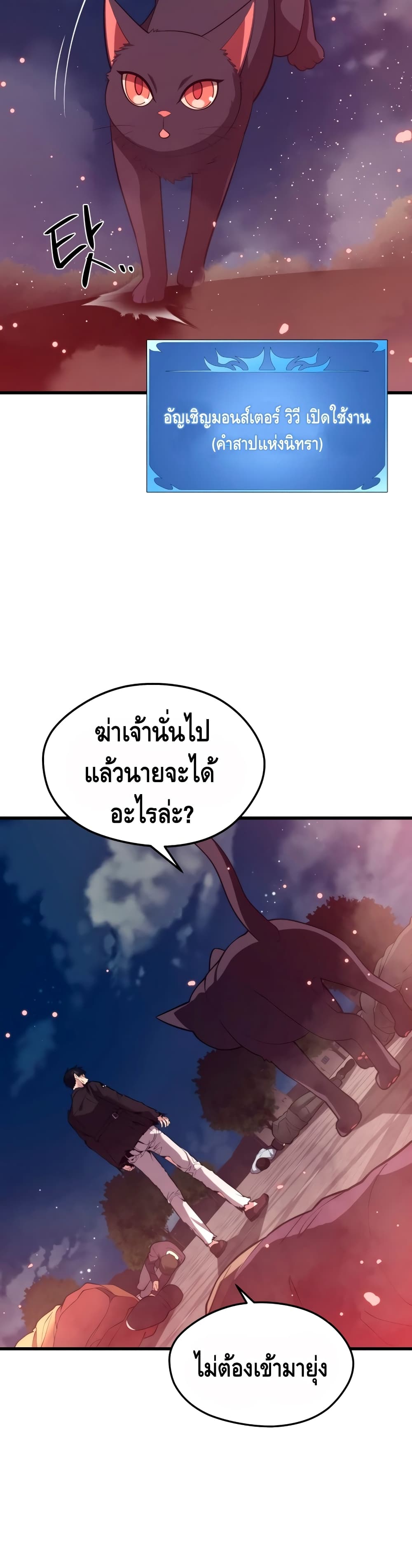 Seoul Station’s Necromancer เนโครแมนเซอร์แห่งสถานีโซล ตอนที่ 40 แปลไทย