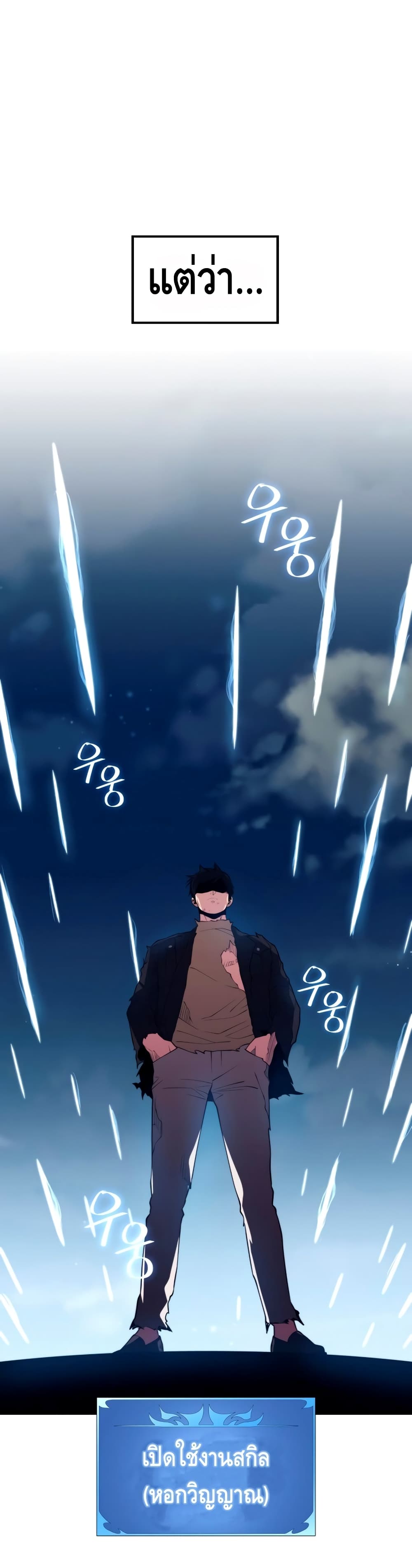 Seoul Station’s Necromancer เนโครแมนเซอร์แห่งสถานีโซล ตอนที่ 40 แปลไทย