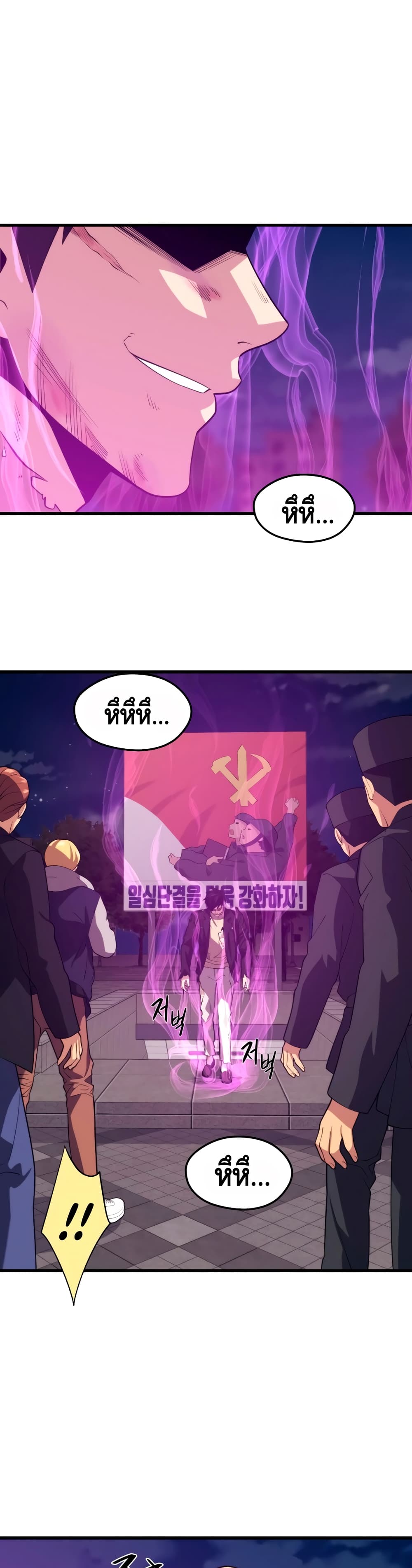 Seoul Station’s Necromancer เนโครแมนเซอร์แห่งสถานีโซล ตอนที่ 40 แปลไทย