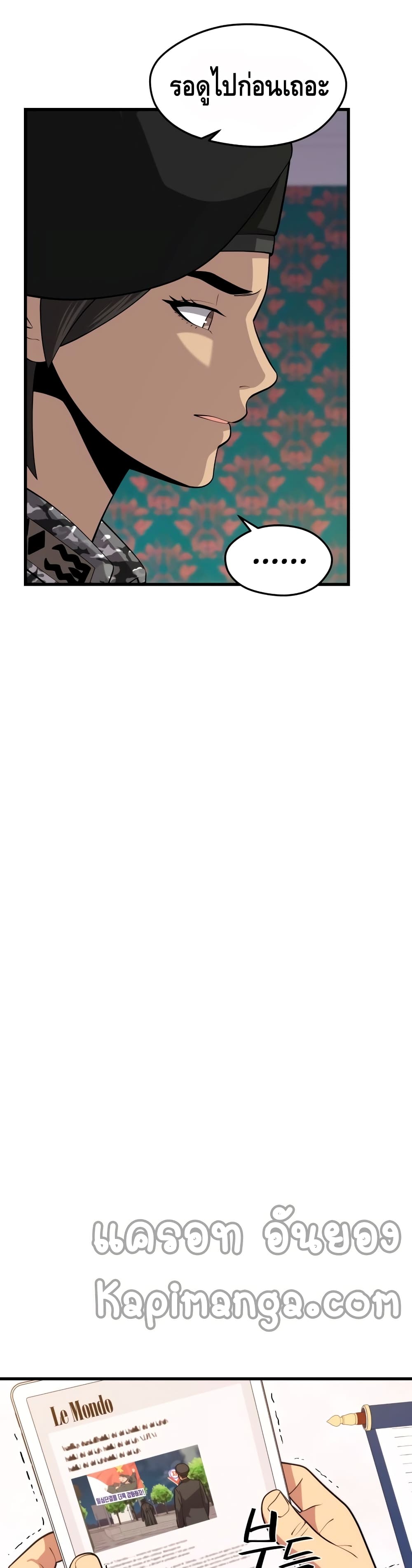 Seoul Station’s Necromancer เนโครแมนเซอร์แห่งสถานีโซล ตอนที่ 40 แปลไทย