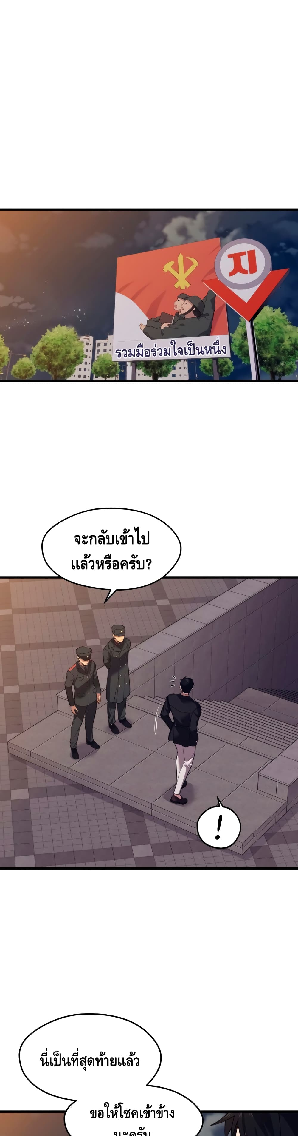 Seoul Station’s Necromancer เนโครแมนเซอร์แห่งสถานีโซล ตอนที่ 40 แปลไทย