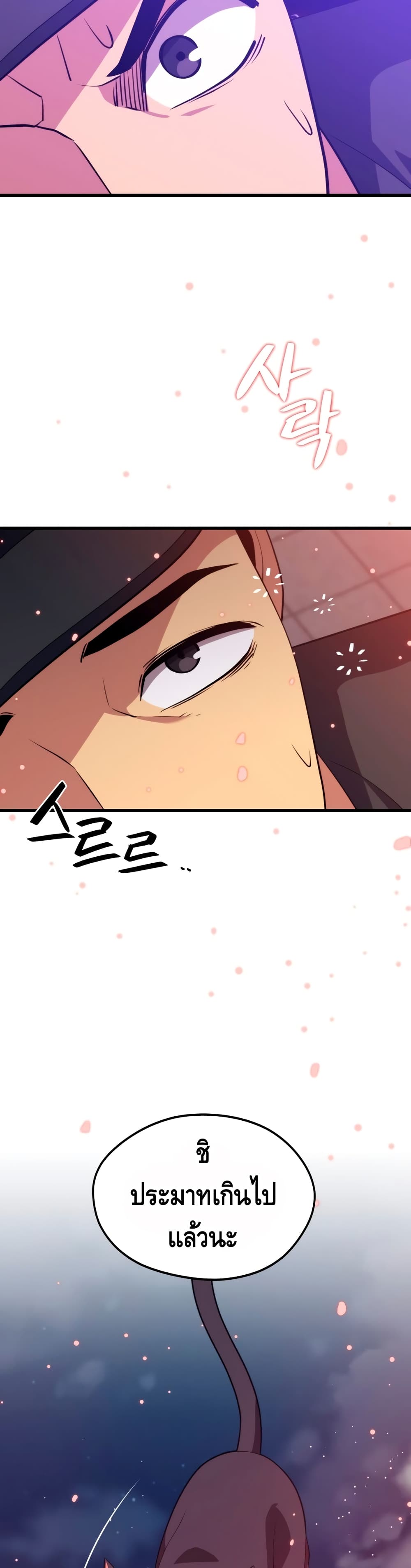 Seoul Station’s Necromancer เนโครแมนเซอร์แห่งสถานีโซล ตอนที่ 40 แปลไทย