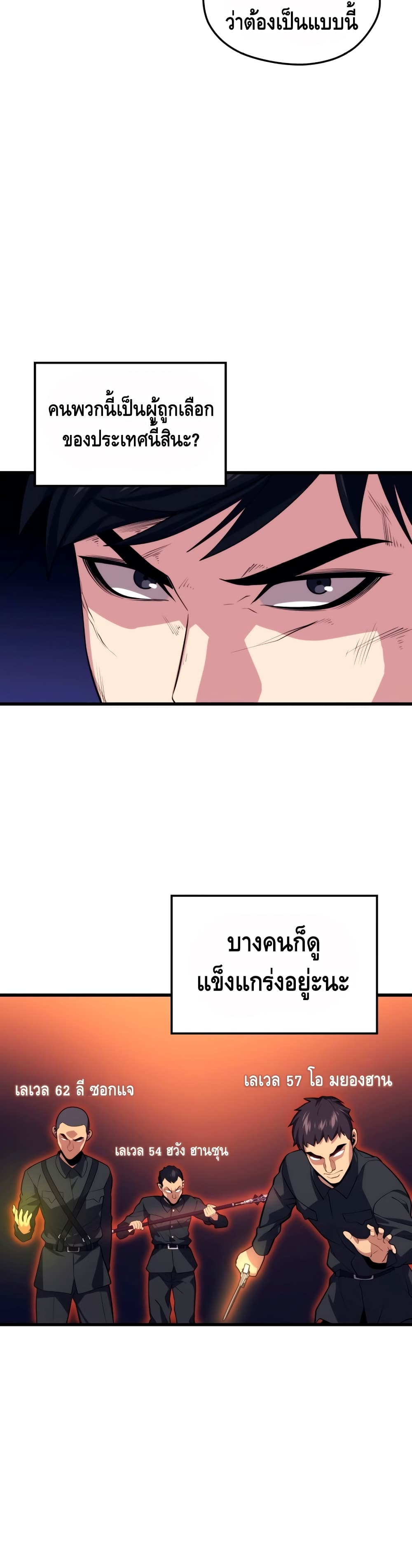 Seoul Station’s Necromancer เนโครแมนเซอร์แห่งสถานีโซล ตอนที่ 40 แปลไทย