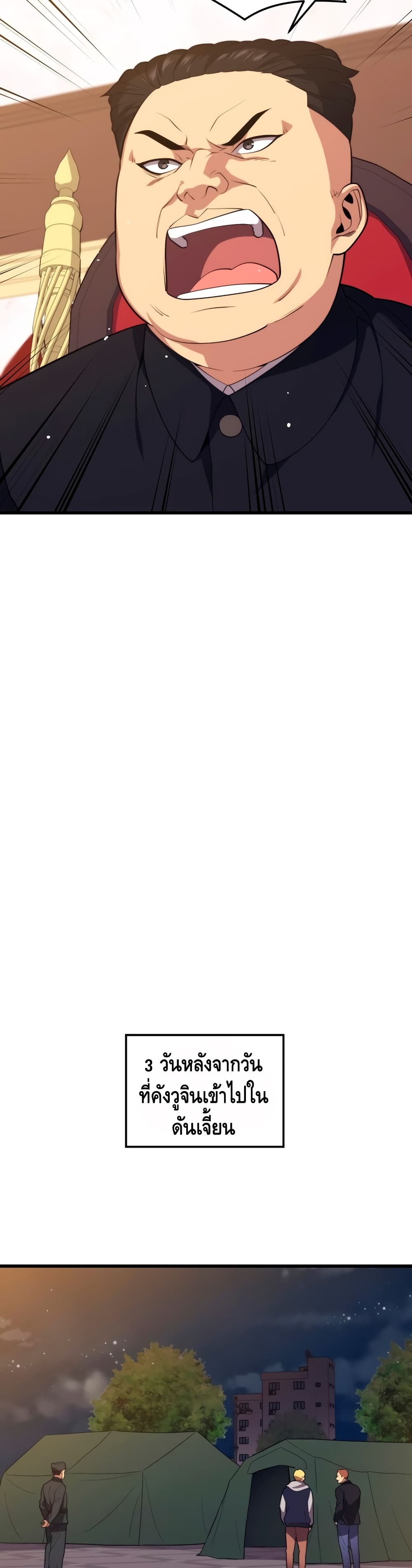 Seoul Station’s Necromancer เนโครแมนเซอร์แห่งสถานีโซล ตอนที่ 40 แปลไทย