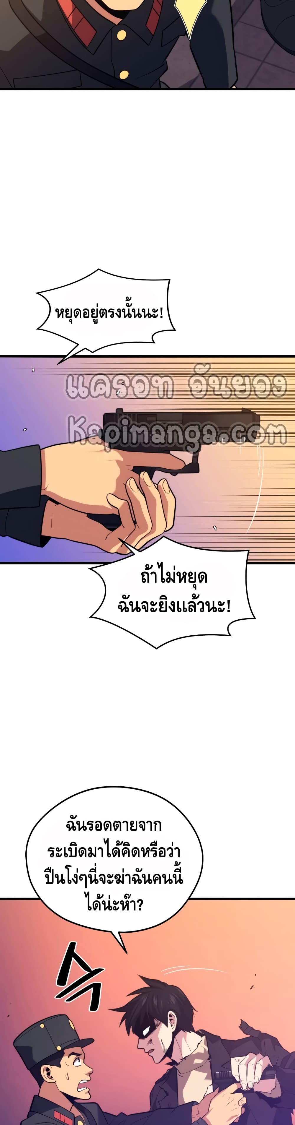 Seoul Station’s Necromancer เนโครแมนเซอร์แห่งสถานีโซล ตอนที่ 40 แปลไทย