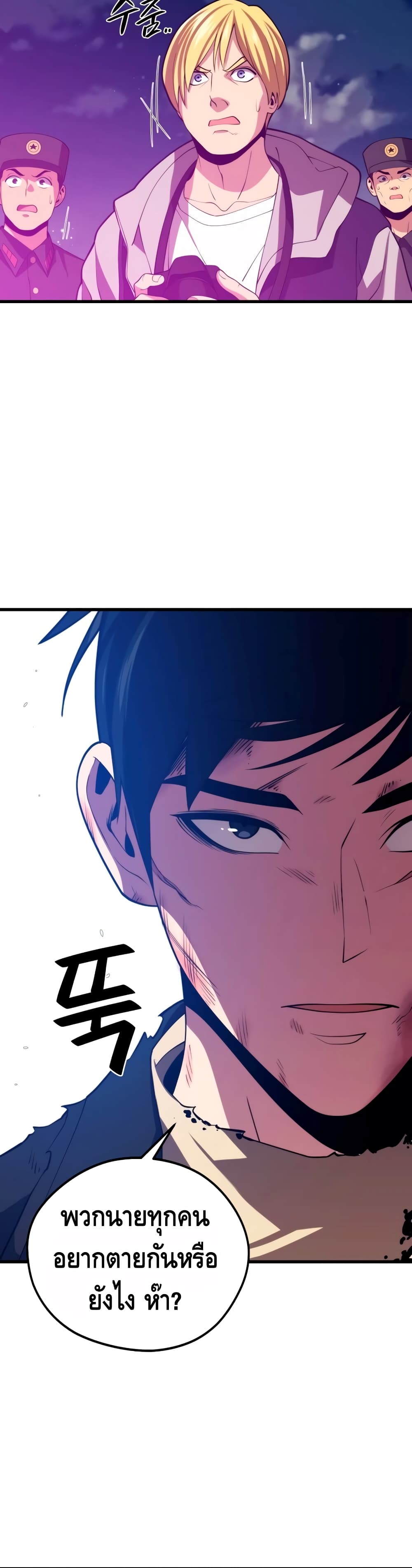 Seoul Station’s Necromancer เนโครแมนเซอร์แห่งสถานีโซล ตอนที่ 40 แปลไทย