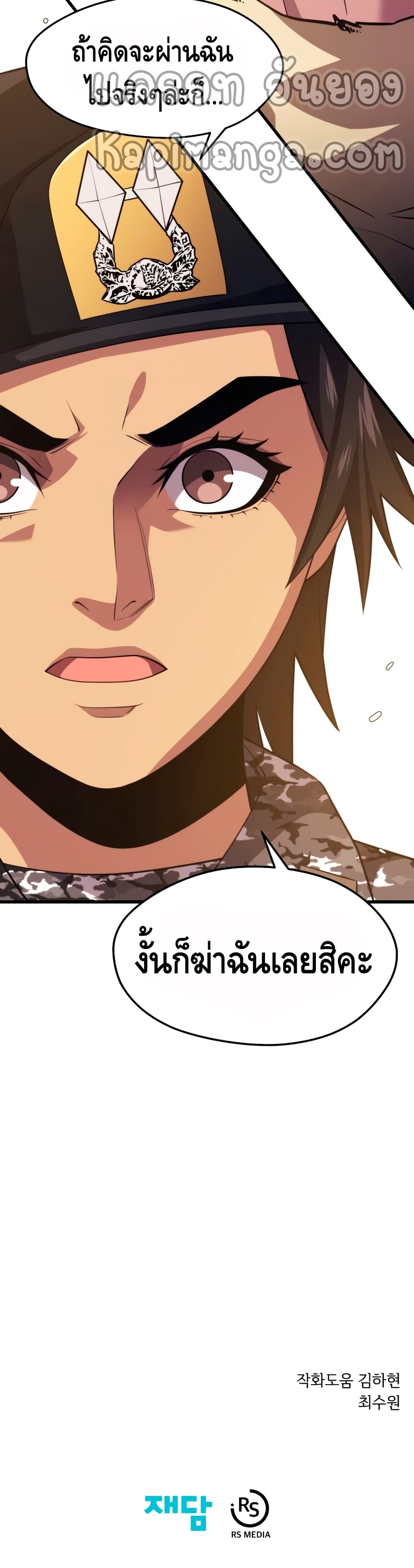 Seoul Station’s Necromancer เนโครแมนเซอร์แห่งสถานีโซล ตอนที่ 40 แปลไทย