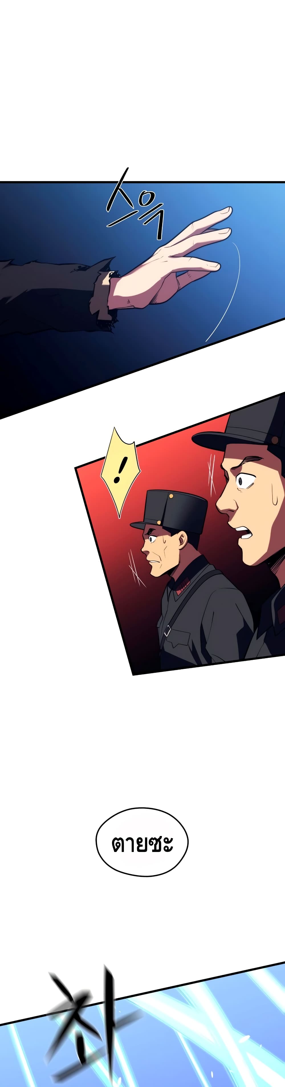 Seoul Station’s Necromancer เนโครแมนเซอร์แห่งสถานีโซล ตอนที่ 40 แปลไทย