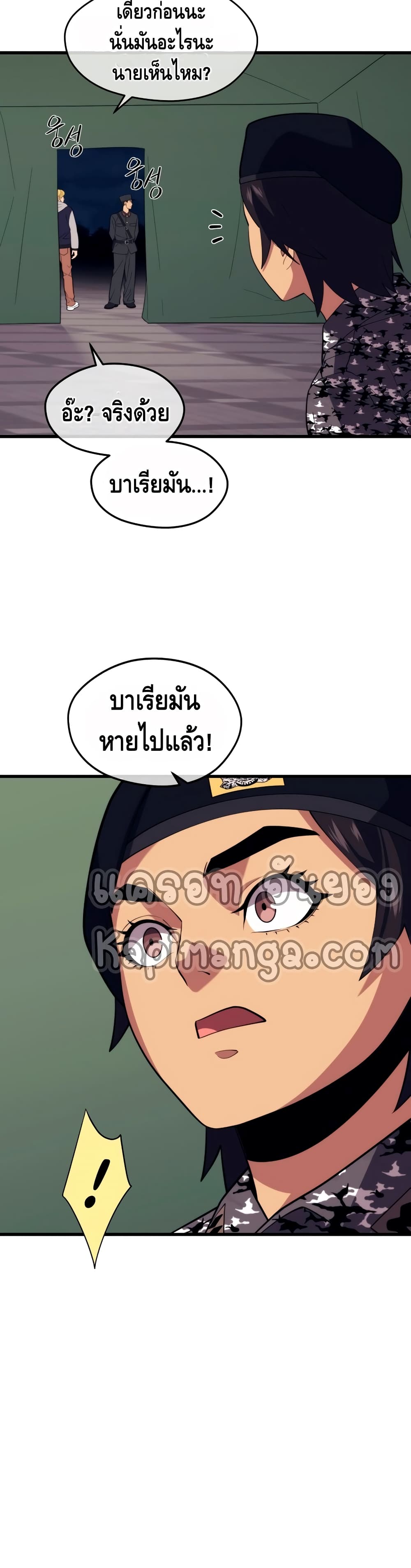 Seoul Station’s Necromancer เนโครแมนเซอร์แห่งสถานีโซล ตอนที่ 40 แปลไทย