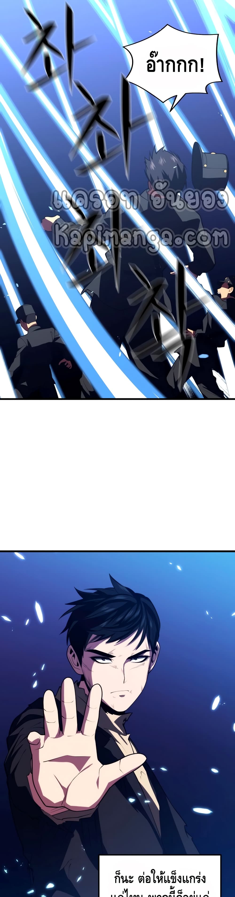 Seoul Station’s Necromancer เนโครแมนเซอร์แห่งสถานีโซล ตอนที่ 40 แปลไทย