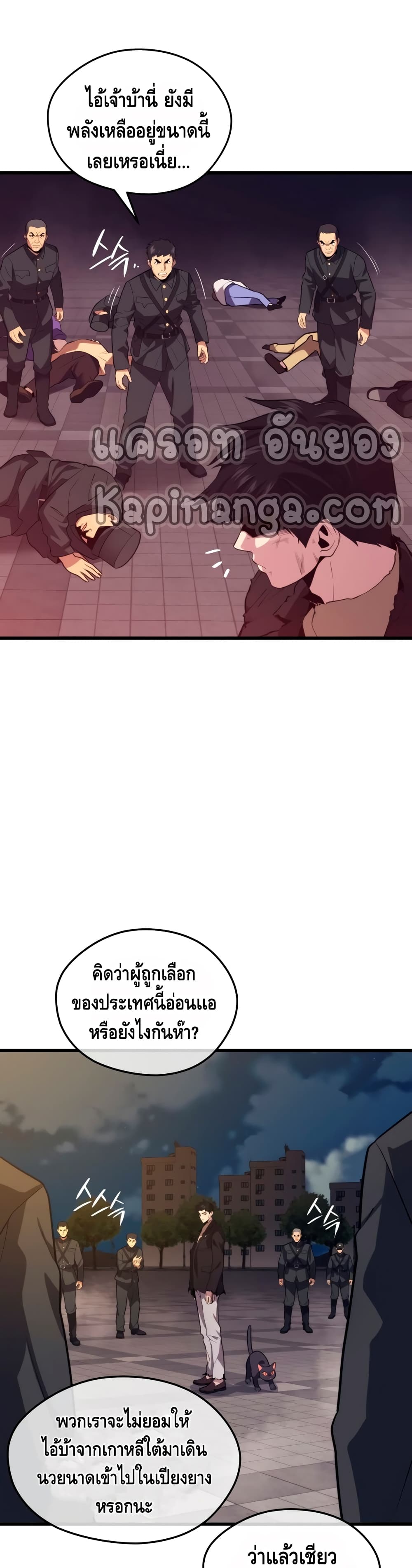 Seoul Station’s Necromancer เนโครแมนเซอร์แห่งสถานีโซล ตอนที่ 40 แปลไทย