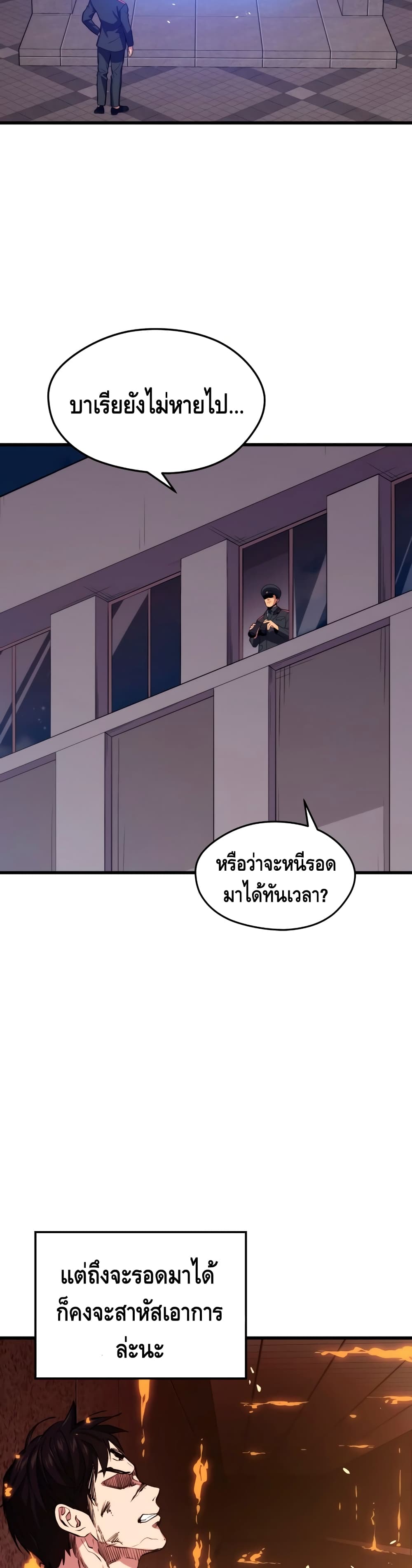 Seoul Station’s Necromancer เนโครแมนเซอร์แห่งสถานีโซล ตอนที่ 40 แปลไทย