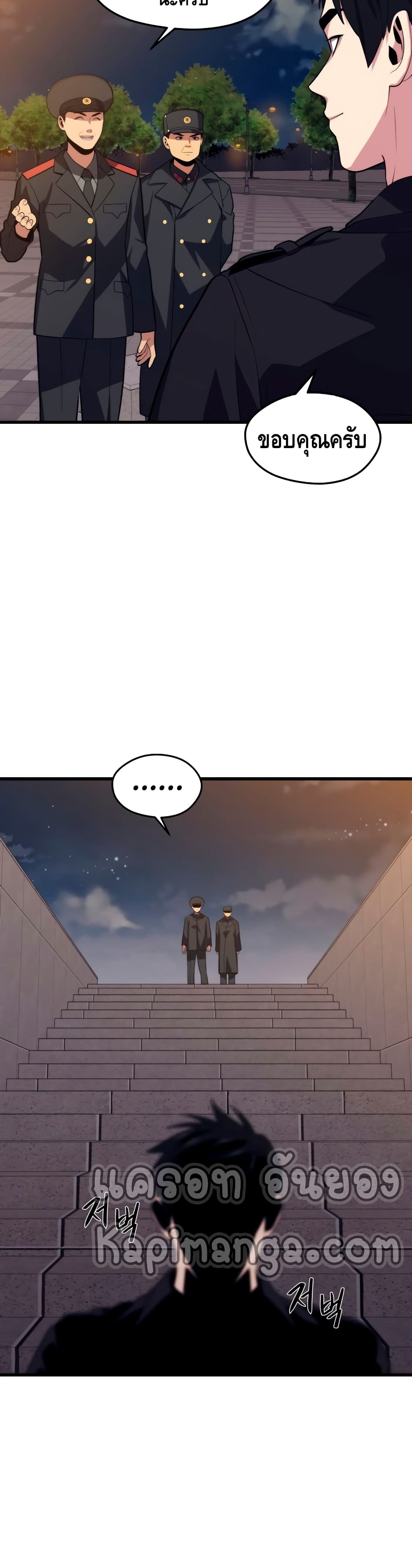 Seoul Station’s Necromancer เนโครแมนเซอร์แห่งสถานีโซล ตอนที่ 40 แปลไทย