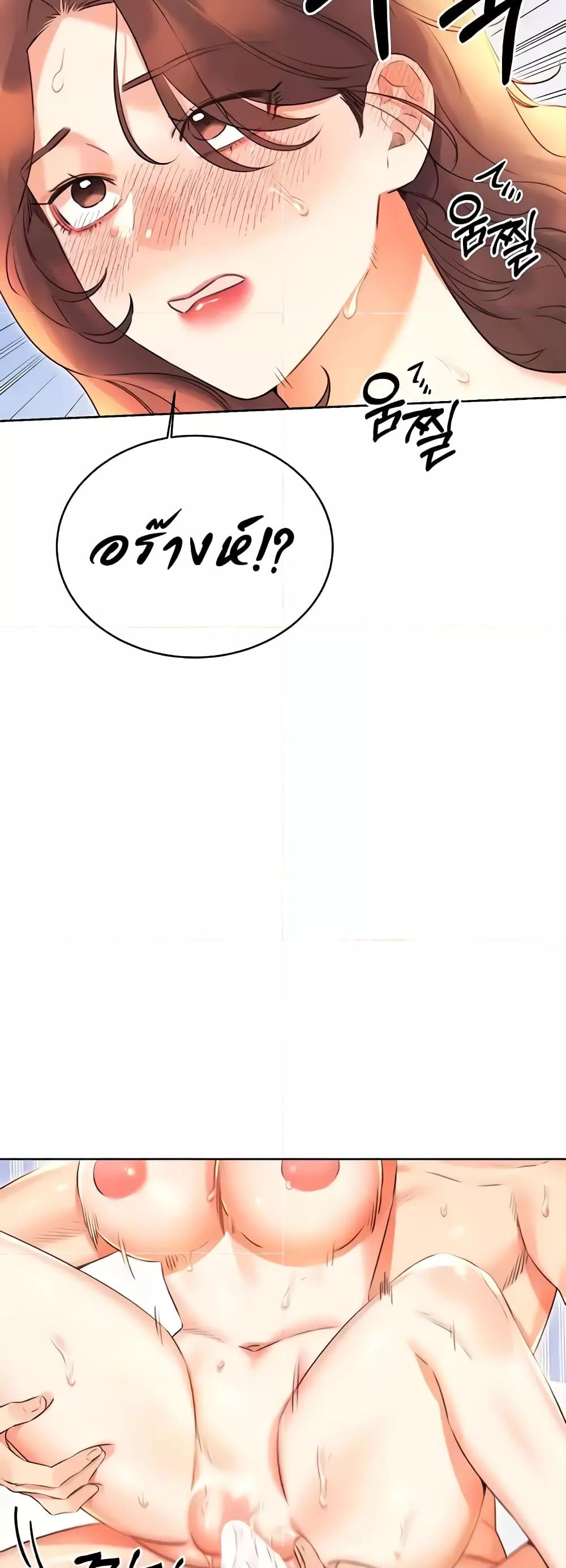 Lottery Ticket - ตอนที่ 17