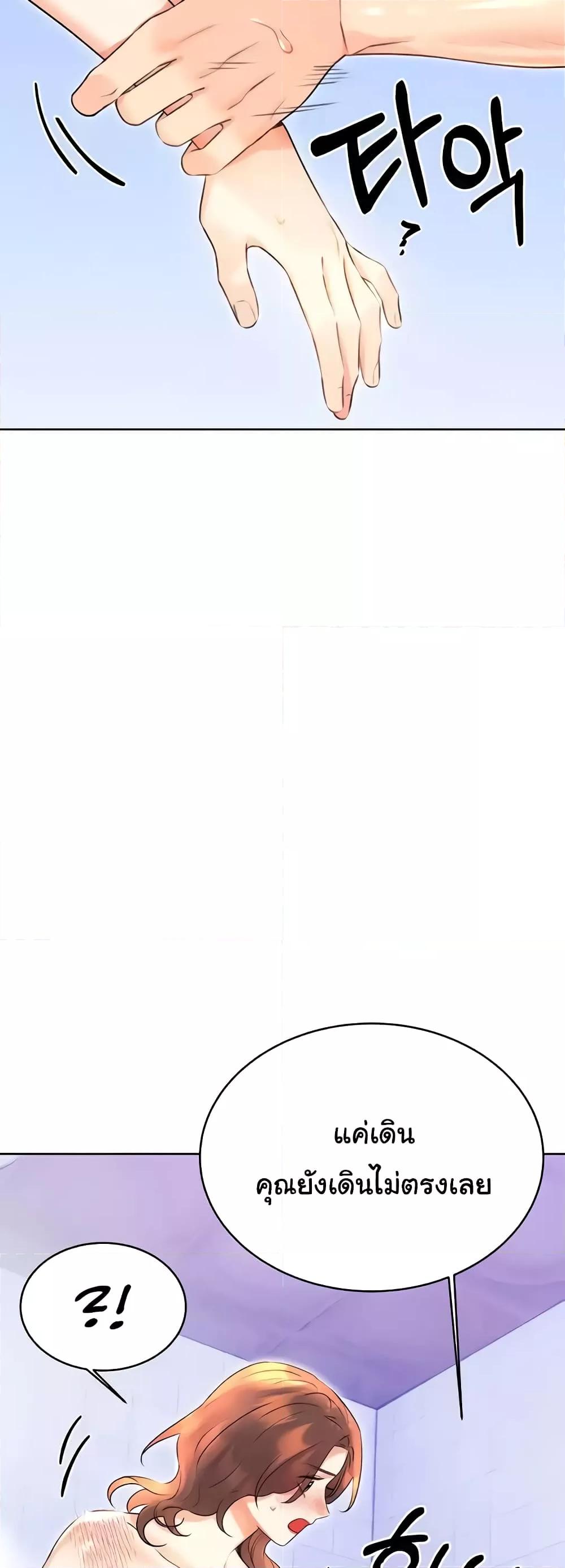 Lottery Ticket - ตอนที่ 17