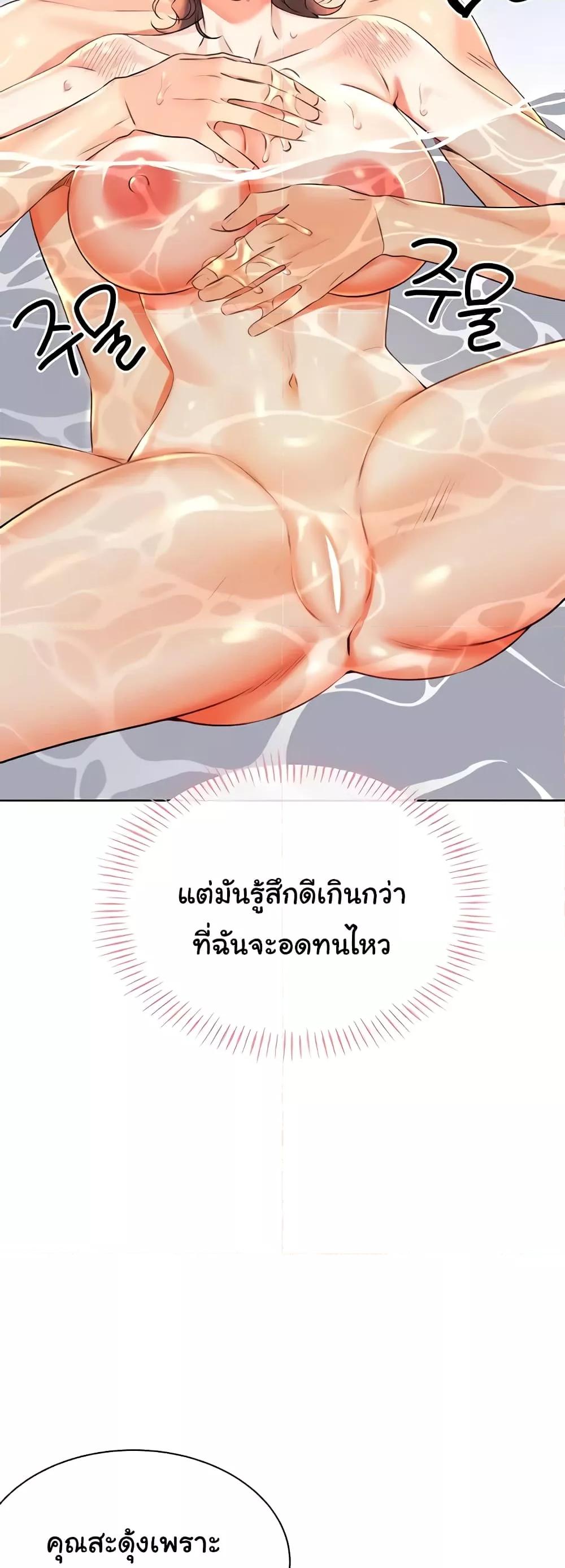 Lottery Ticket - ตอนที่ 17