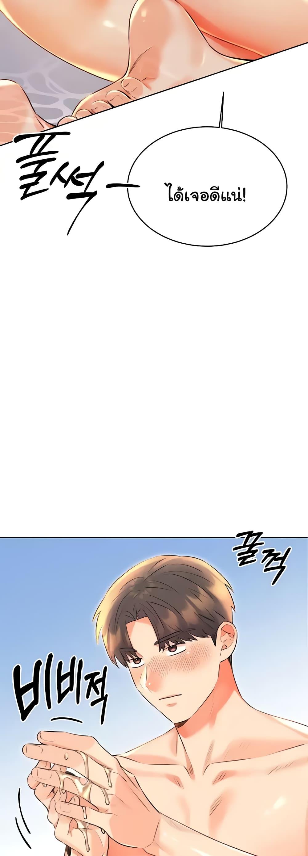 Lottery Ticket - ตอนที่ 17