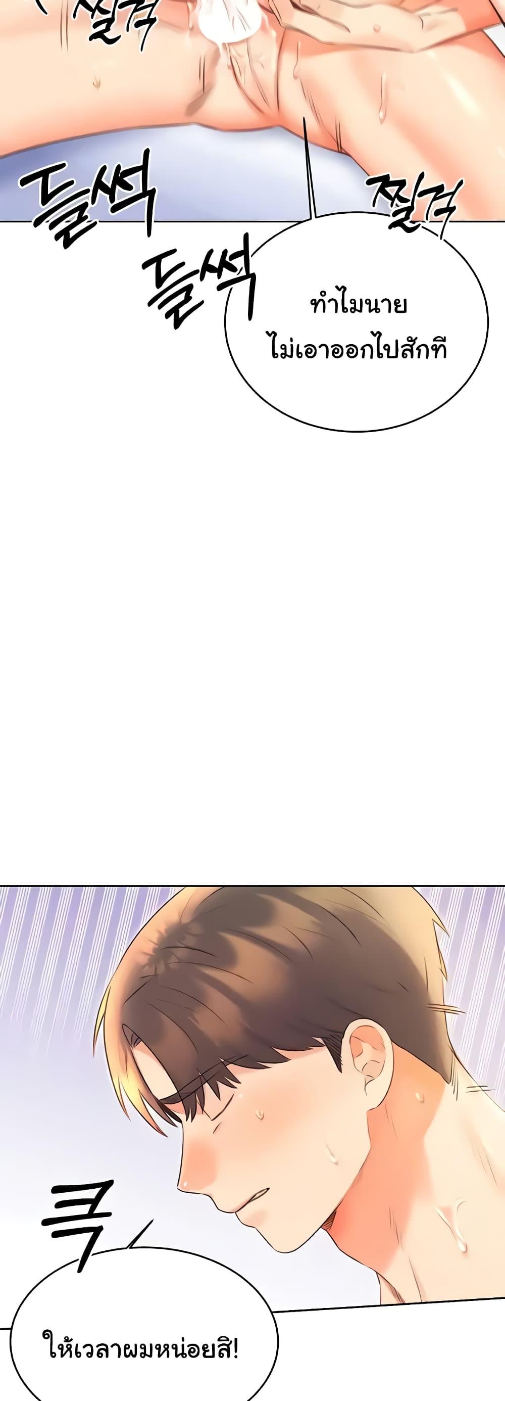 Lottery Ticket - ตอนที่ 17