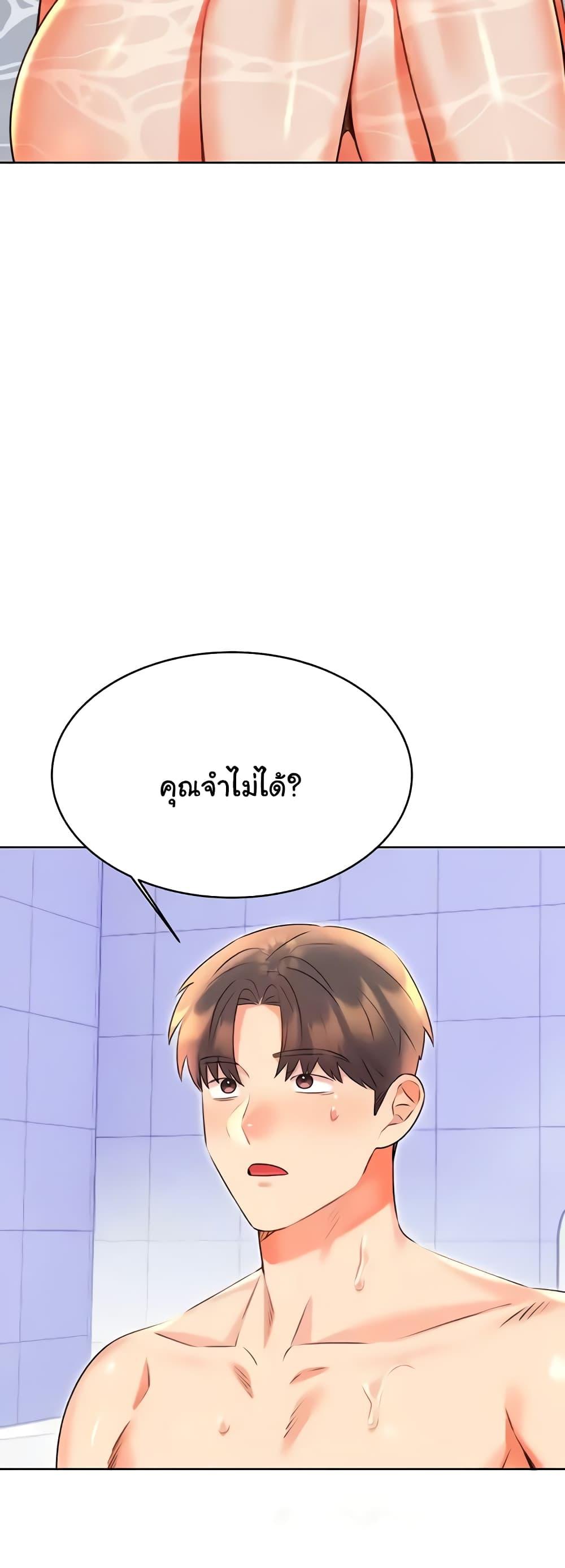 Lottery Ticket - ตอนที่ 17