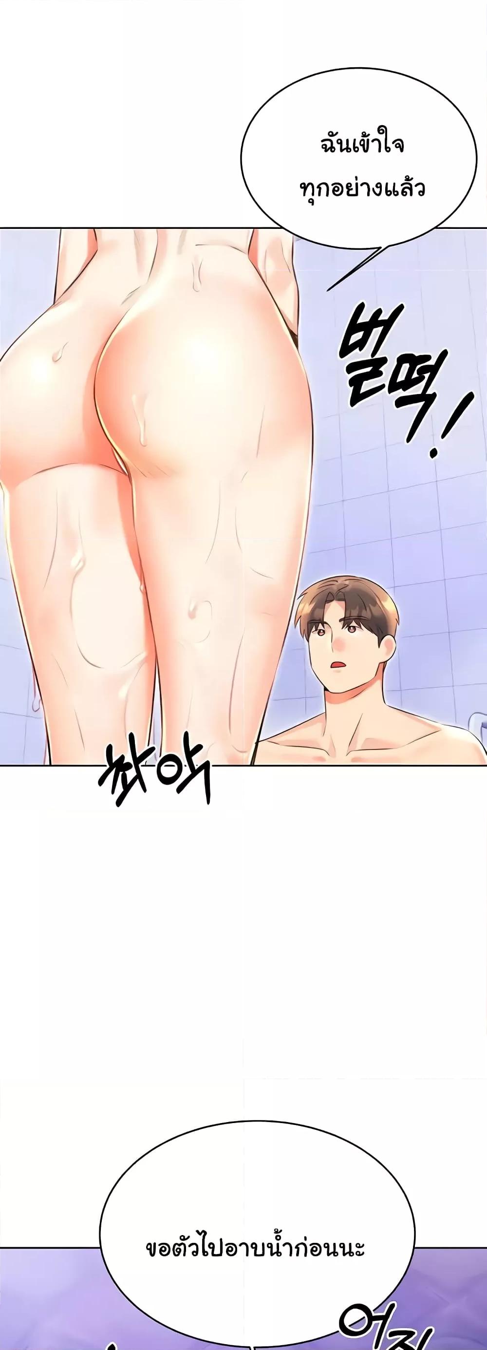 Lottery Ticket - ตอนที่ 17