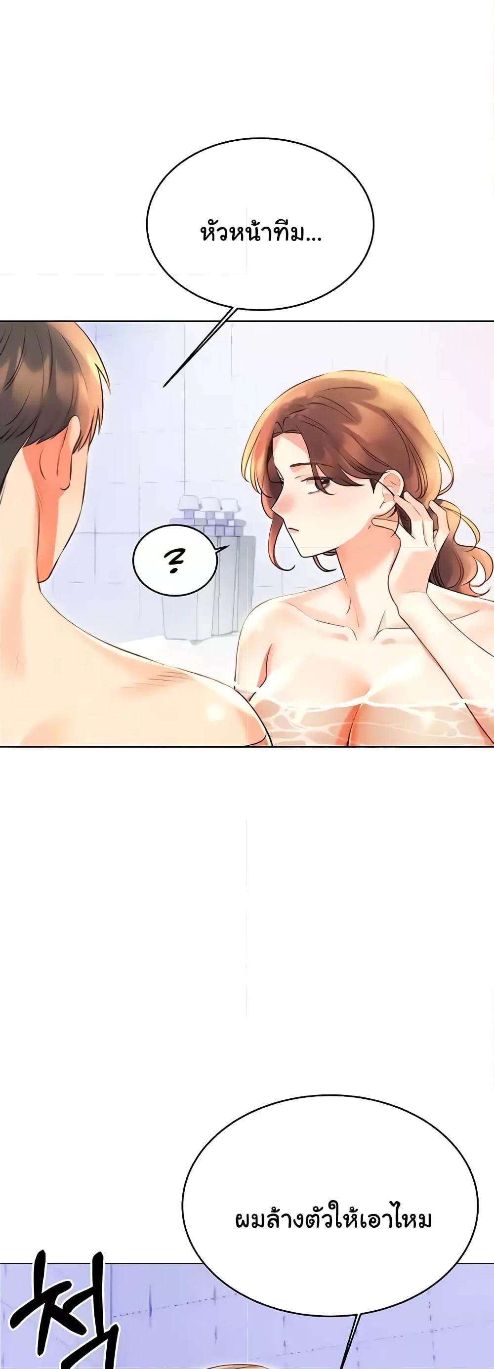 Lottery Ticket - ตอนที่ 17