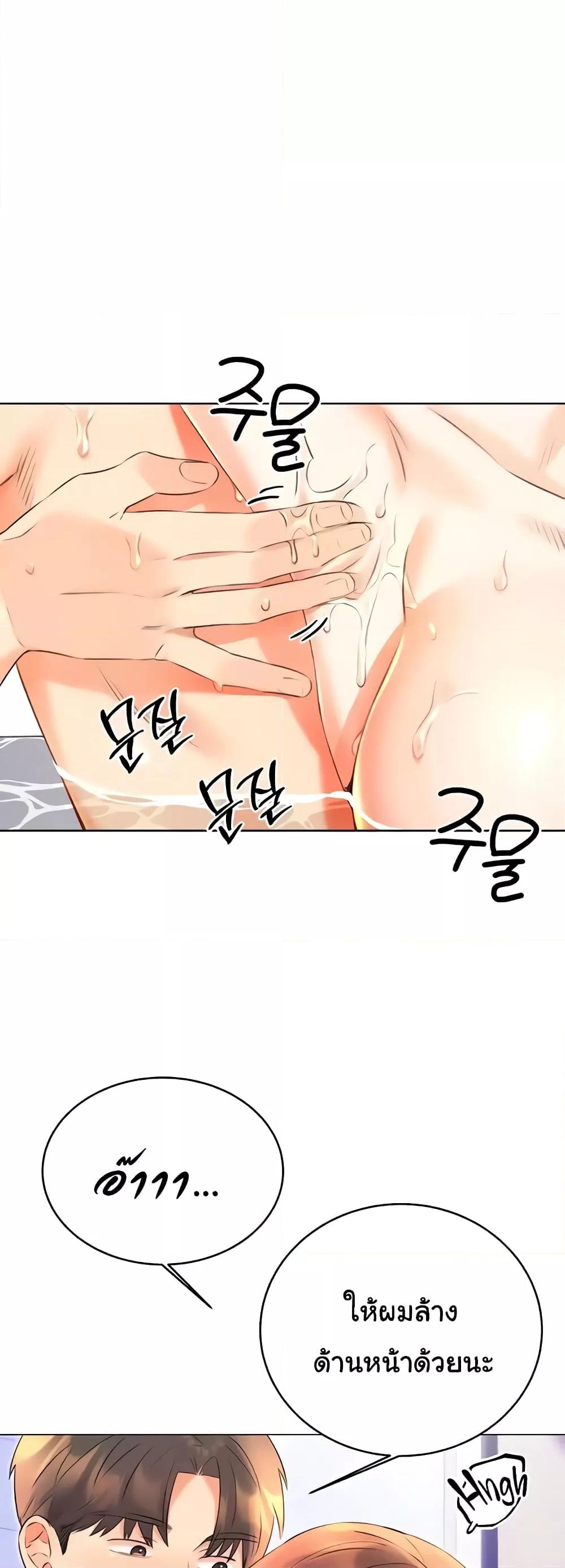 Lottery Ticket - ตอนที่ 17