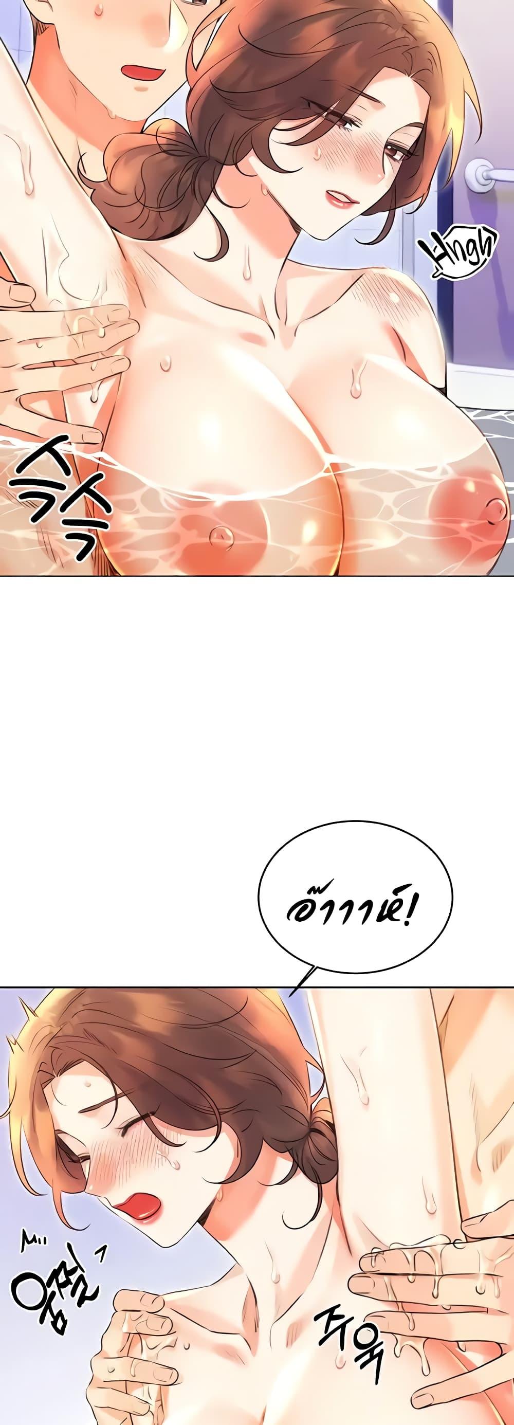 Lottery Ticket - ตอนที่ 17