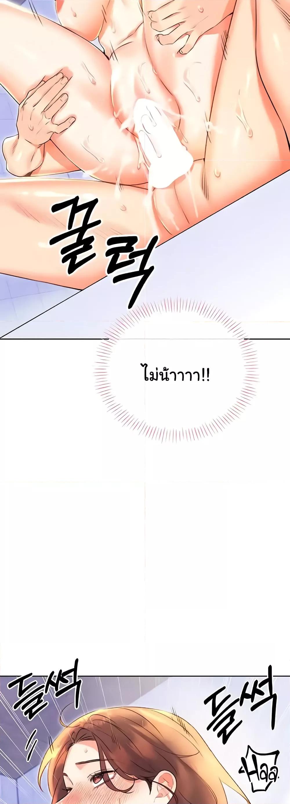 Lottery Ticket - ตอนที่ 17