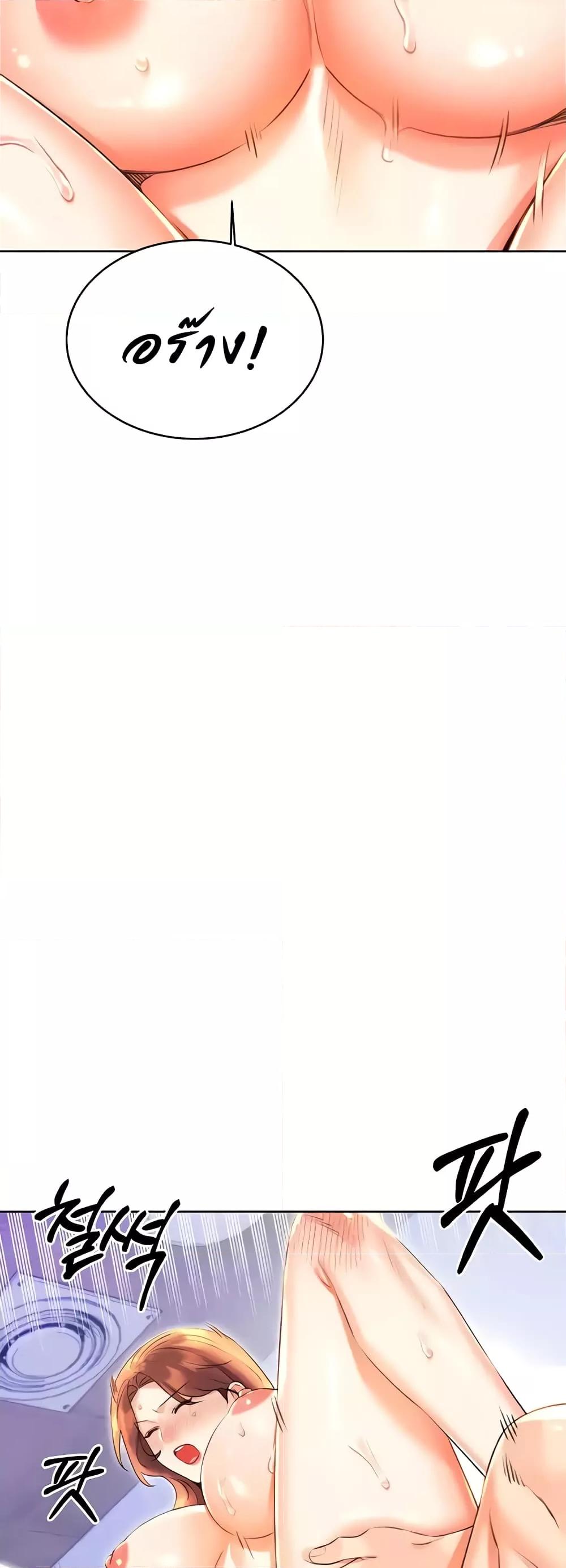 Lottery Ticket - ตอนที่ 17