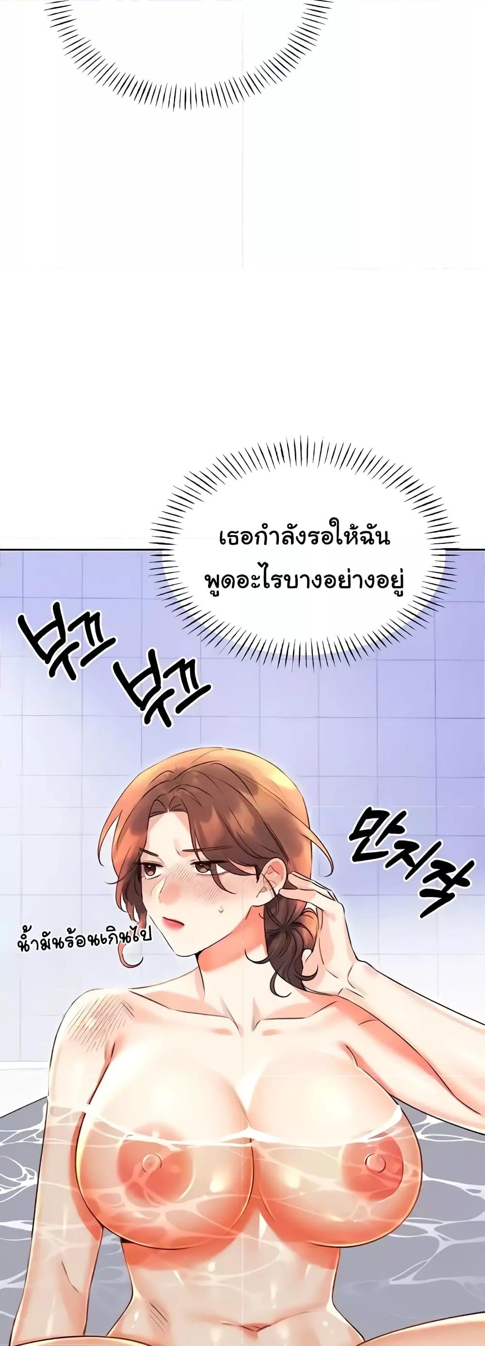 Lottery Ticket - ตอนที่ 17