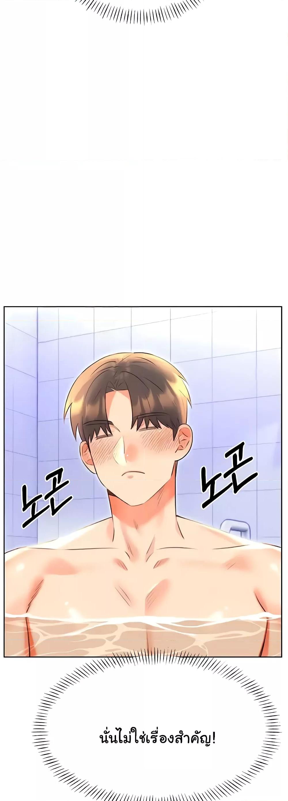 Lottery Ticket - ตอนที่ 17