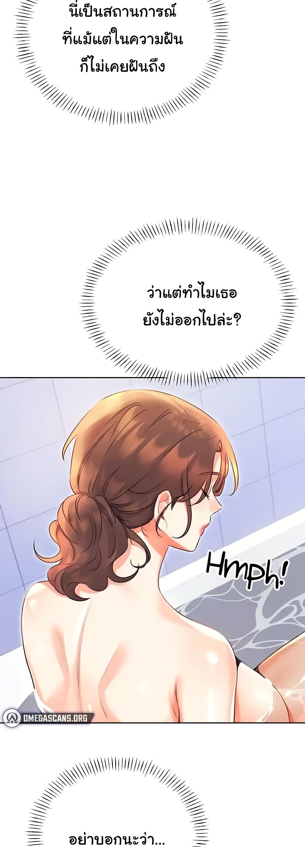 Lottery Ticket - ตอนที่ 17