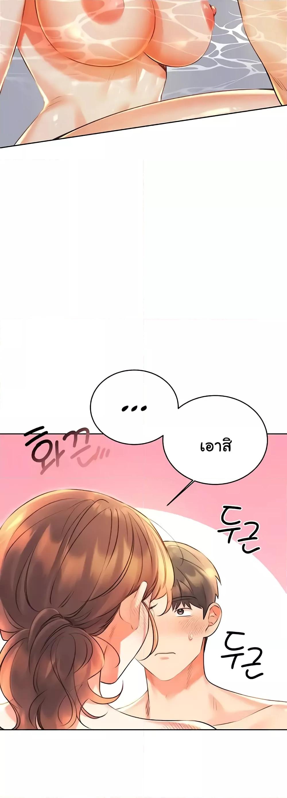 Lottery Ticket - ตอนที่ 17